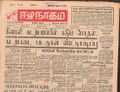 16:55, 22 டிசம்பர் 2016 -ல் இருந்த பதிப்பின் சிறு தோற்றம்