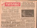 11:17, 23 டிசம்பர் 2016 -ல் இருந்த பதிப்பின் சிறு தோற்றம்