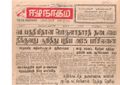 21:22, 24 டிசம்பர் 2016 -ல் இருந்த பதிப்பின் சிறு தோற்றம்