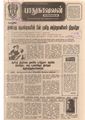 16:57, 3 பெப்ரவரி 2021 -ல் இருந்த பதிப்பின் சிறு தோற்றம்