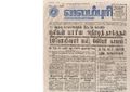 21:07, 4 பெப்ரவரி 2017 -ல் இருந்த பதிப்பின் சிறு தோற்றம்