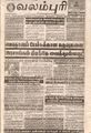 08:03, 14 செப்டம்பர் 2021 -ல் இருந்த பதிப்பின் சிறு தோற்றம்