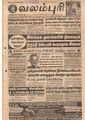 07:31, 14 செப்டம்பர் 2021 -ல் இருந்த பதிப்பின் சிறு தோற்றம்