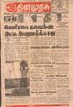 07:14, 18 செப்டம்பர் 2021 -ல் இருந்த பதிப்பின் சிறு தோற்றம்