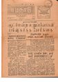 06:21, 11 மே 2020 -ல் இருந்த பதிப்பின் சிறு தோற்றம்