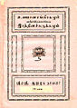 02:39, 28 ஏப்ரல் 2012 -ல் இருந்த பதிப்பின் சிறு தோற்றம்