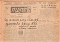 12:17, 3 பெப்ரவரி 2021 -ல் இருந்த பதிப்பின் சிறு தோற்றம்