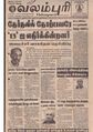 05:18, 10 அக்டோபர் 2019 -ல் இருந்த பதிப்பின் சிறு தோற்றம்