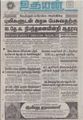 08:39, 27 ஆகத்து 2021 -ல் இருந்த பதிப்பின் சிறு தோற்றம்