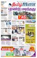 09:53, 24 ஆகத்து 2021 -ல் இருந்த பதிப்பின் சிறு தோற்றம்