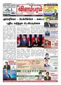 03:36, 8 செப்டம்பர் 2021 -ல் இருந்த பதிப்பின் சிறு தோற்றம்