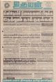 04:52, 4 செப்டம்பர் 2021 -ல் இருந்த பதிப்பின் சிறு தோற்றம்