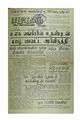 08:12, 4 சூன் 2020 -ல் இருந்த பதிப்பின் சிறு தோற்றம்