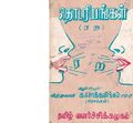 05:27, 22 மே 2019 -ல் இருந்த பதிப்பின் சிறு தோற்றம்