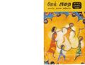 05:18, 27 செப்டம்பர் 2019 -ல் இருந்த பதிப்பின் சிறு தோற்றம்