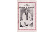 14:38, 3 ஏப்ரல் 2020 -ல் இருந்த பதிப்பின் சிறு தோற்றம்