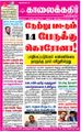 04:37, 27 ஆகத்து 2021 -ல் இருந்த பதிப்பின் சிறு தோற்றம்