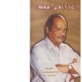 03:33, 5 அக்டோபர் 2020 -ல் இருந்த பதிப்பின் சிறு தோற்றம்