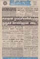 20:16, 20 சூன் 2021 -ல் இருந்த பதிப்பின் சிறு தோற்றம்