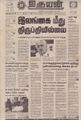 06:48, 3 செப்டம்பர் 2021 -ல் இருந்த பதிப்பின் சிறு தோற்றம்