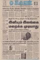 04:47, 4 செப்டம்பர் 2021 -ல் இருந்த பதிப்பின் சிறு தோற்றம்