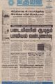 09:03, 1 செப்டம்பர் 2021 -ல் இருந்த பதிப்பின் சிறு தோற்றம்