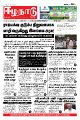 23:15, 12 சூலை 2021 -ல் இருந்த பதிப்பின் சிறு தோற்றம்