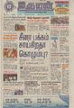 05:06, 23 நவம்பர் 2021 -ல் இருந்த பதிப்பின் சிறு தோற்றம்