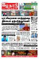 03:37, 8 நவம்பர் 2021 -ல் இருந்த பதிப்பின் சிறு தோற்றம்