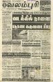 01:00, 26 ஆகத்து 2022 -ல் இருந்த பதிப்பின் சிறு தோற்றம்