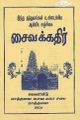 00:40, 16 நவம்பர் 2022 -ல் இருந்த பதிப்பின் சிறு தோற்றம்