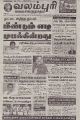 03:56, 1 நவம்பர் 2022 -ல் இருந்த பதிப்பின் சிறு தோற்றம்