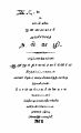 00:30, 8 பெப்ரவரி 2023 -ல் இருந்த பதிப்பின் சிறு தோற்றம்