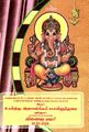 04:54, 2 மார்ச் 2023 -ல் இருந்த பதிப்பின் சிறு தோற்றம்