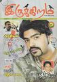 04:21, 27 சூலை 2012 -ல் இருந்த பதிப்பின் சிறு தோற்றம்