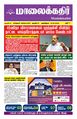 05:03, 14 செப்டம்பர் 2023 -ல் இருந்த பதிப்பின் சிறு தோற்றம்