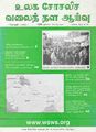 04:59, 27 சூலை 2012 -ல் இருந்த பதிப்பின் சிறு தோற்றம்