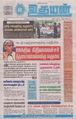 00:53, 3 நவம்பர் 2023 -ல் இருந்த பதிப்பின் சிறு தோற்றம்