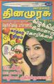 02:42, 28 ஆகத்து 2012 -ல் இருந்த பதிப்பின் சிறு தோற்றம்