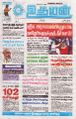 01:03, 22 டிசம்பர் 2023 -ல் இருந்த பதிப்பின் சிறு தோற்றம்