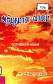 23:47, 21 மே 2024 -ல் இருந்த பதிப்பின் சிறு தோற்றம்