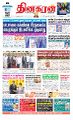 23:53, 3 சூலை 2024 -ல் இருந்த பதிப்பின் சிறு தோற்றம்