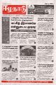 06:23, 29 சூலை 2024 -ல் இருந்த பதிப்பின் சிறு தோற்றம்
