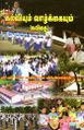02:47, 19 செப்டம்பர் 2024 -ல் இருந்த பதிப்பின் சிறு தோற்றம்