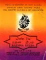 00:45, 2 அக்டோபர் 2024 -ல் இருந்த பதிப்பின் சிறு தோற்றம்