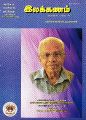 00:50, 19 டிசம்பர் 2024 -ல் இருந்த பதிப்பின் சிறு தோற்றம்