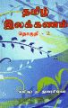 00:15, 10 ஏப்ரல் 2025 -ல் இருந்த பதிப்பின் சிறு தோற்றம்