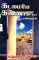 00:14, 27 மார்ச் 2025 -ல் இருந்த பதிப்பின் சிறு தோற்றம்