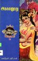 00:14, 27 மார்ச் 2025 -ல் இருந்த பதிப்பின் சிறு தோற்றம்