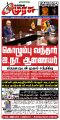 05:22, 24 சூன் 2025 -ல் இருந்த பதிப்பின் சிறு தோற்றம்